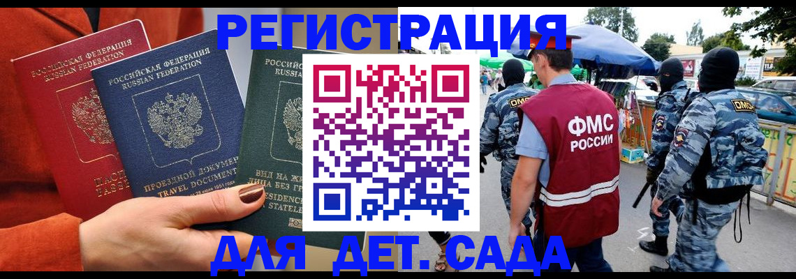 временная регистрация гарантия в Узловой