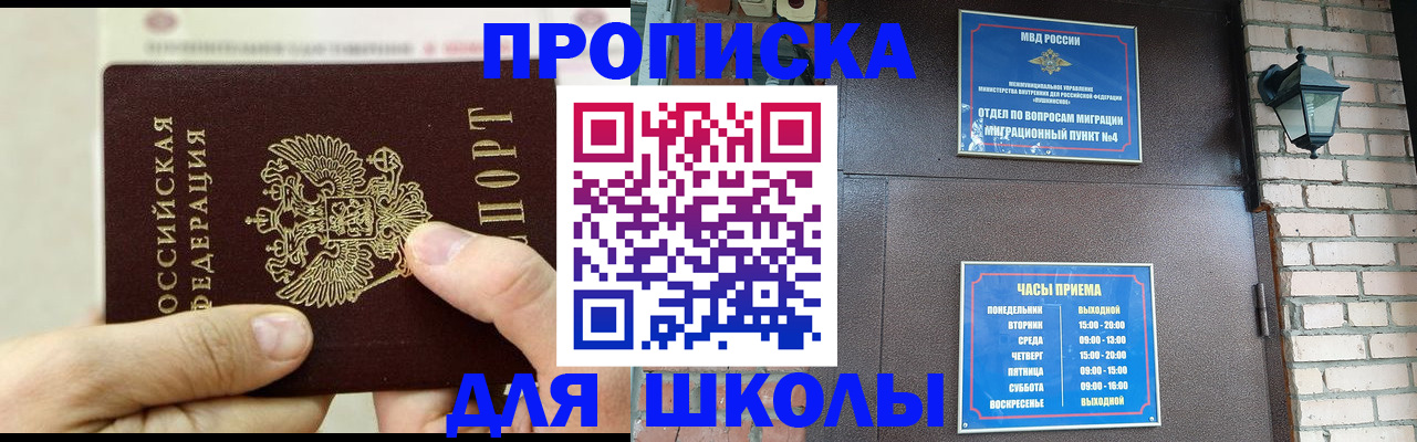 прописка в квартире в Узловой