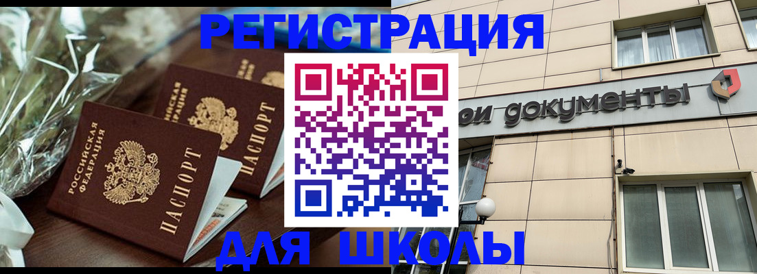 прописка в квартире в Узловой